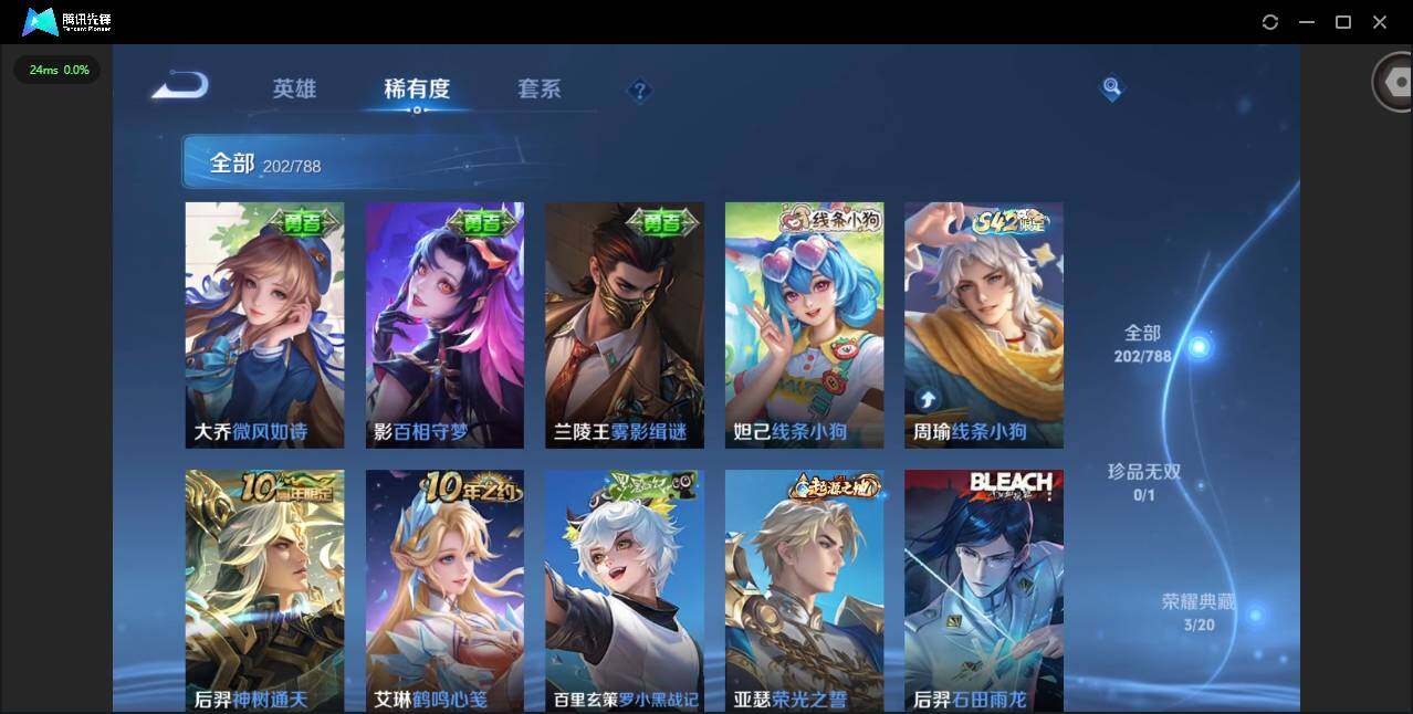 WZQM4295455王者荣耀账号详情图12