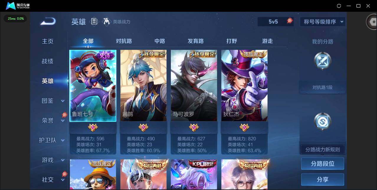 WZQM4295455王者荣耀账号详情图6