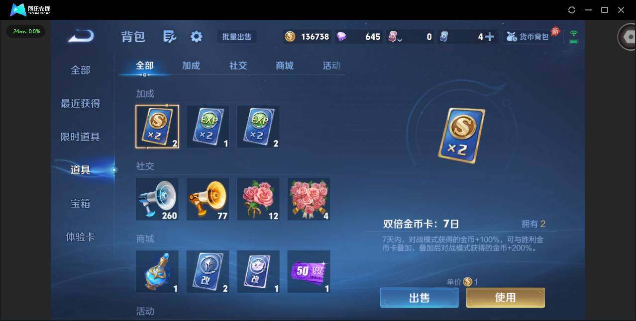 WZQM4295455王者荣耀账号详情图15