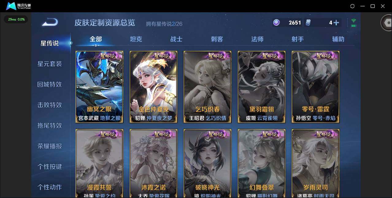 WZQM4295455王者荣耀账号详情图8