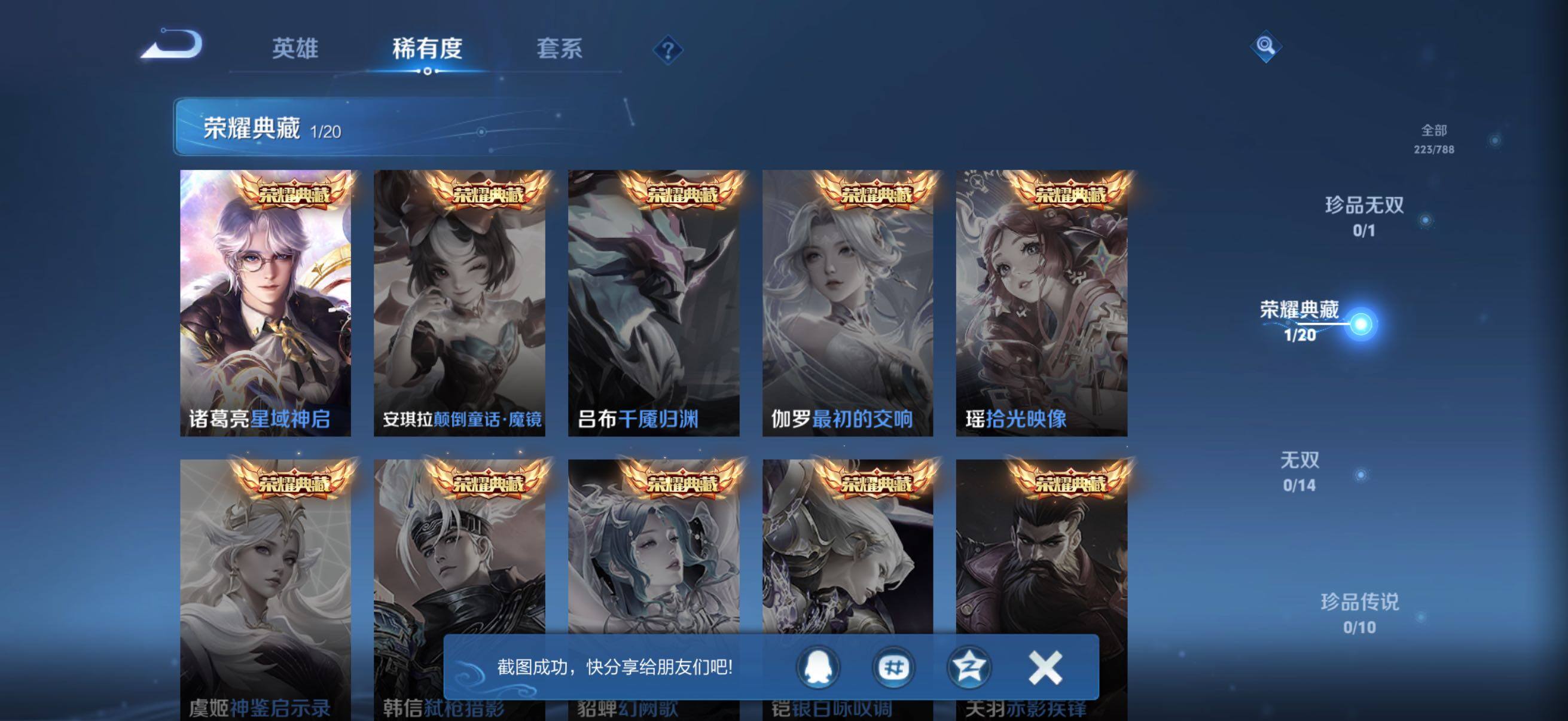 WZQM4307321王者荣耀账号详情图5