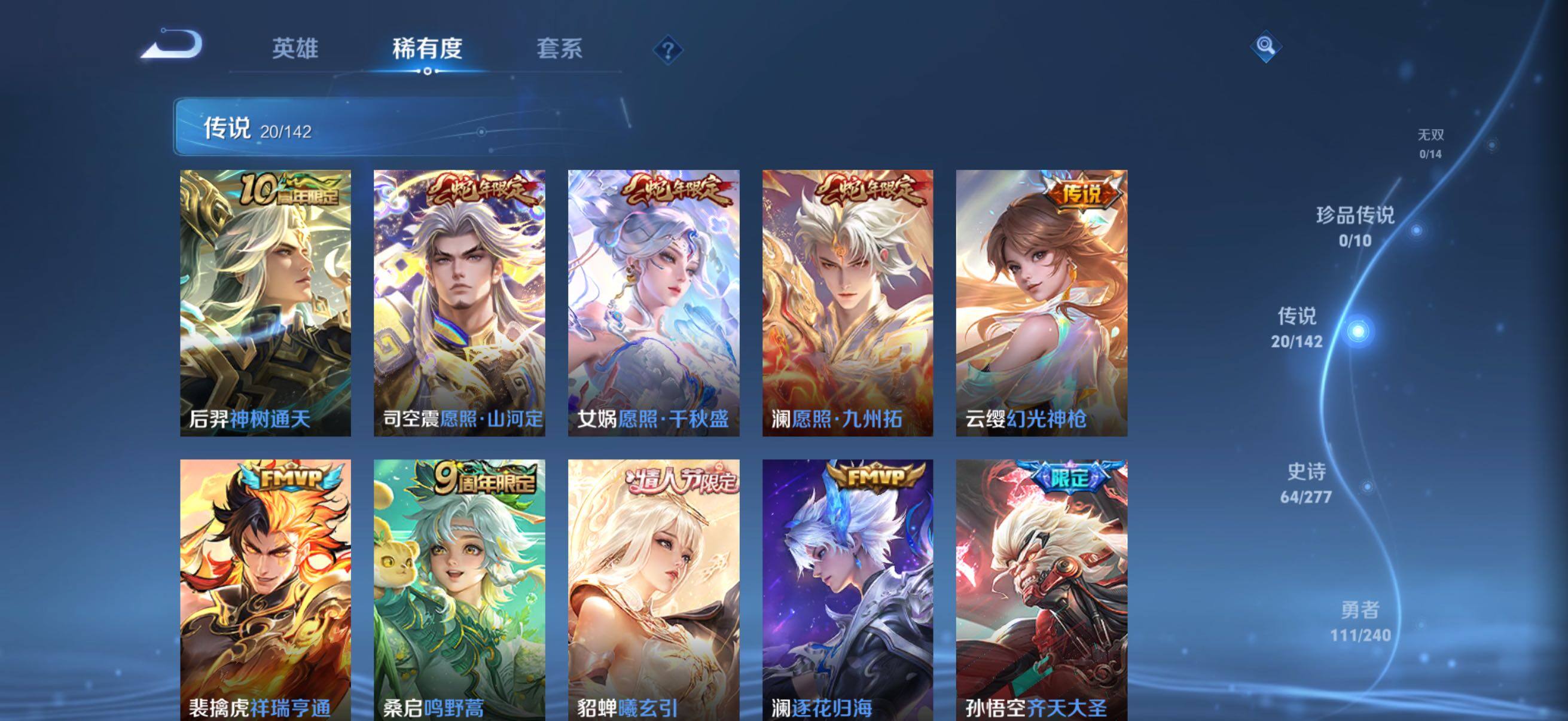 WZQM4307321王者荣耀账号详情图4