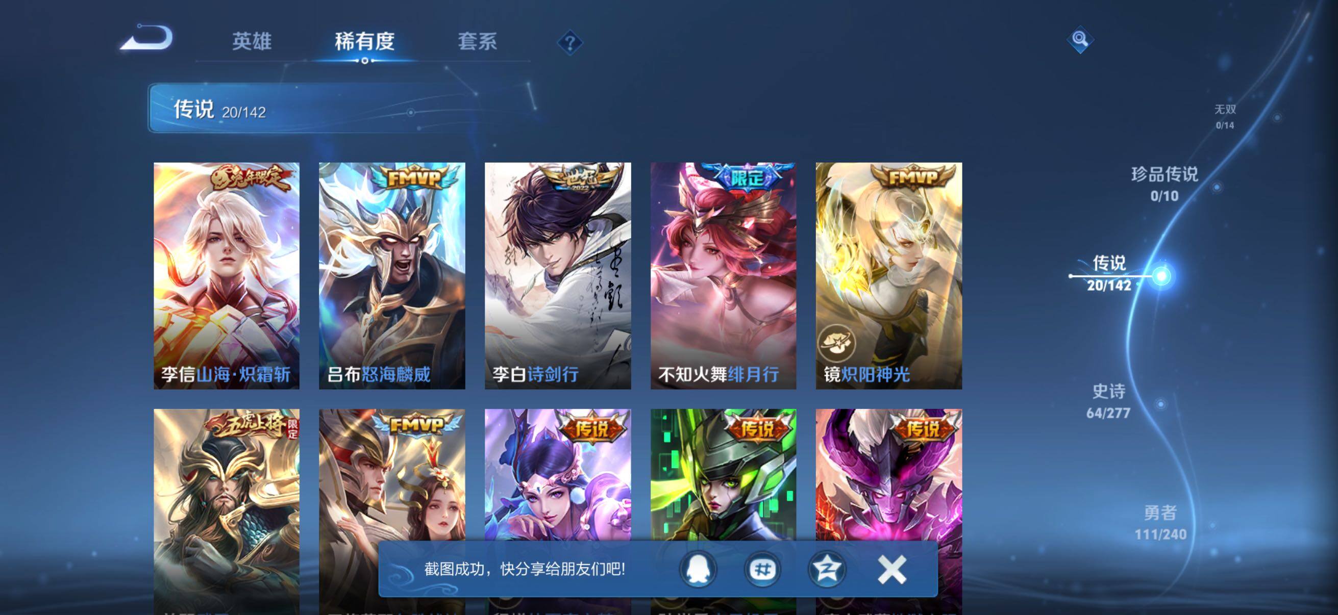 WZQM4307321王者荣耀账号详情图9