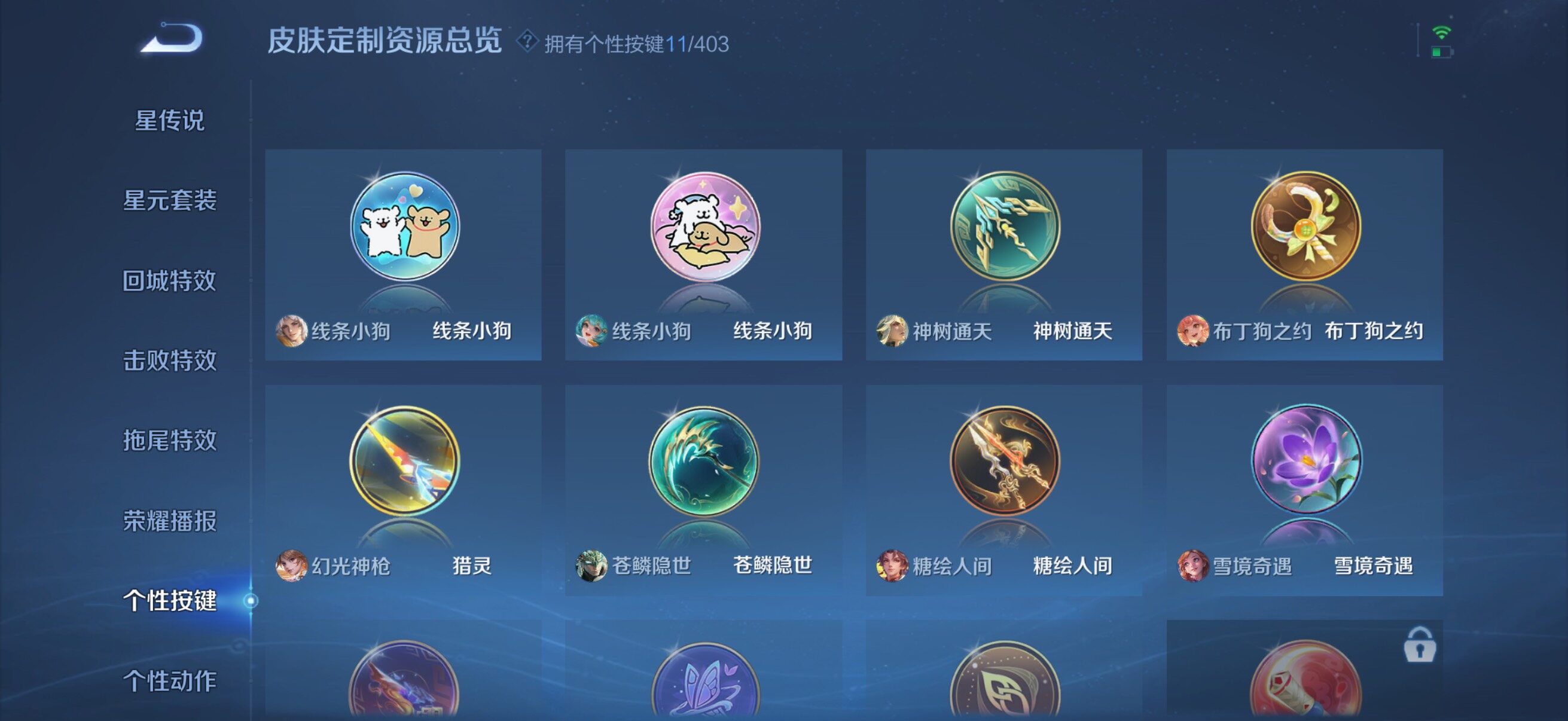 WZQM4307321王者荣耀账号详情图7