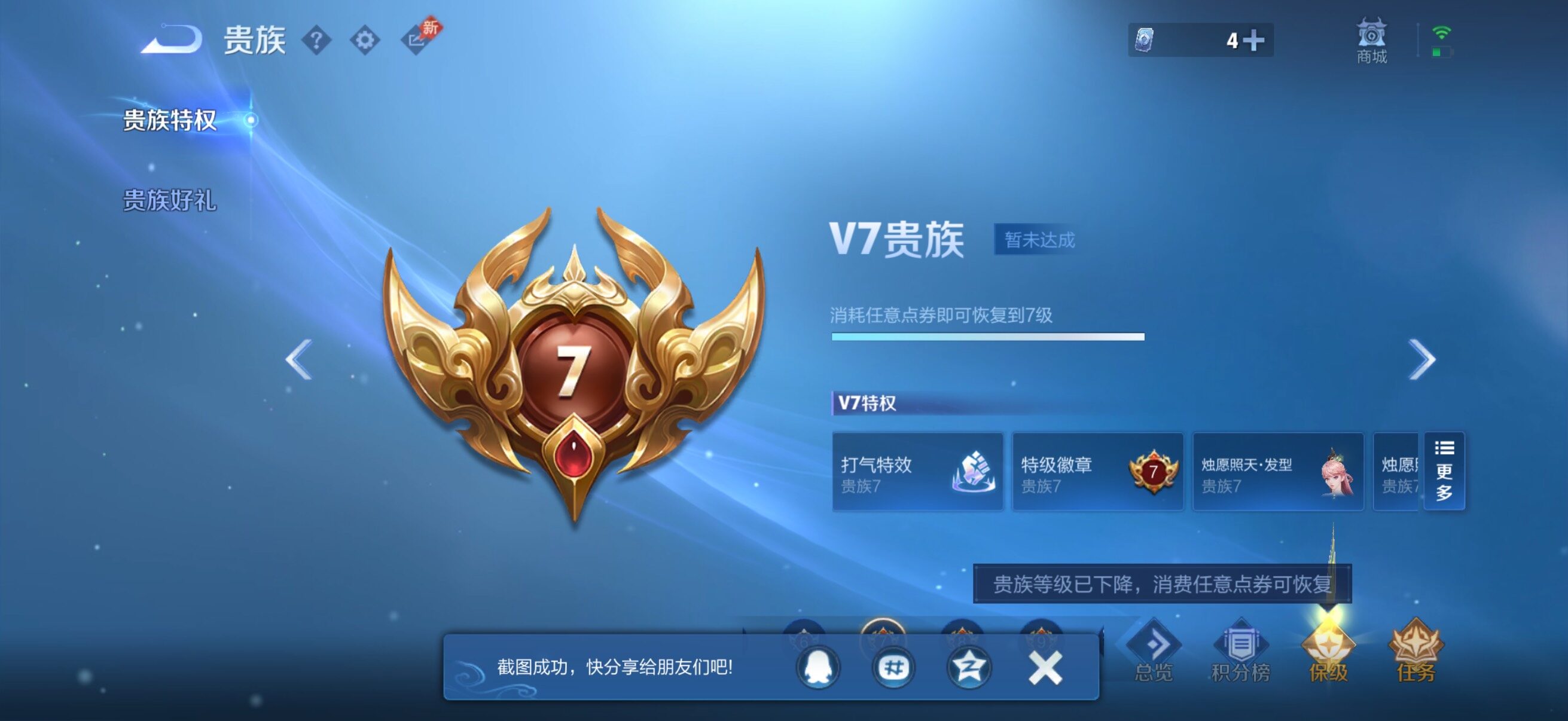 WZQM4307321王者荣耀账号详情图12