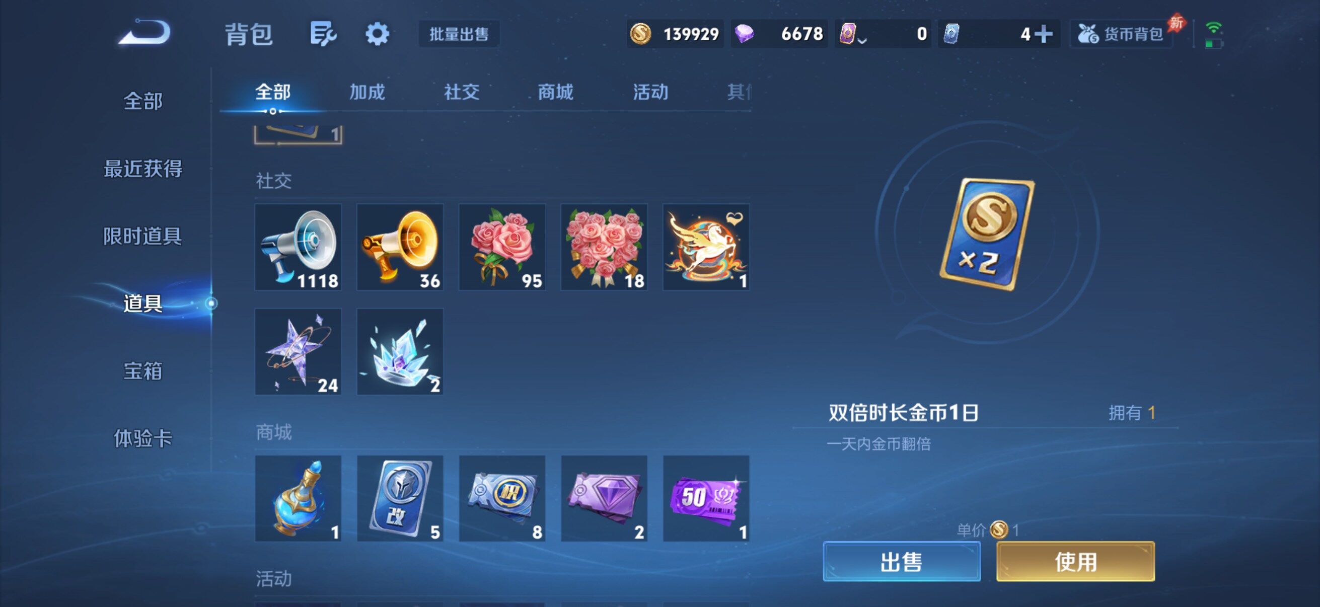 WZQM4307321王者荣耀账号详情图11