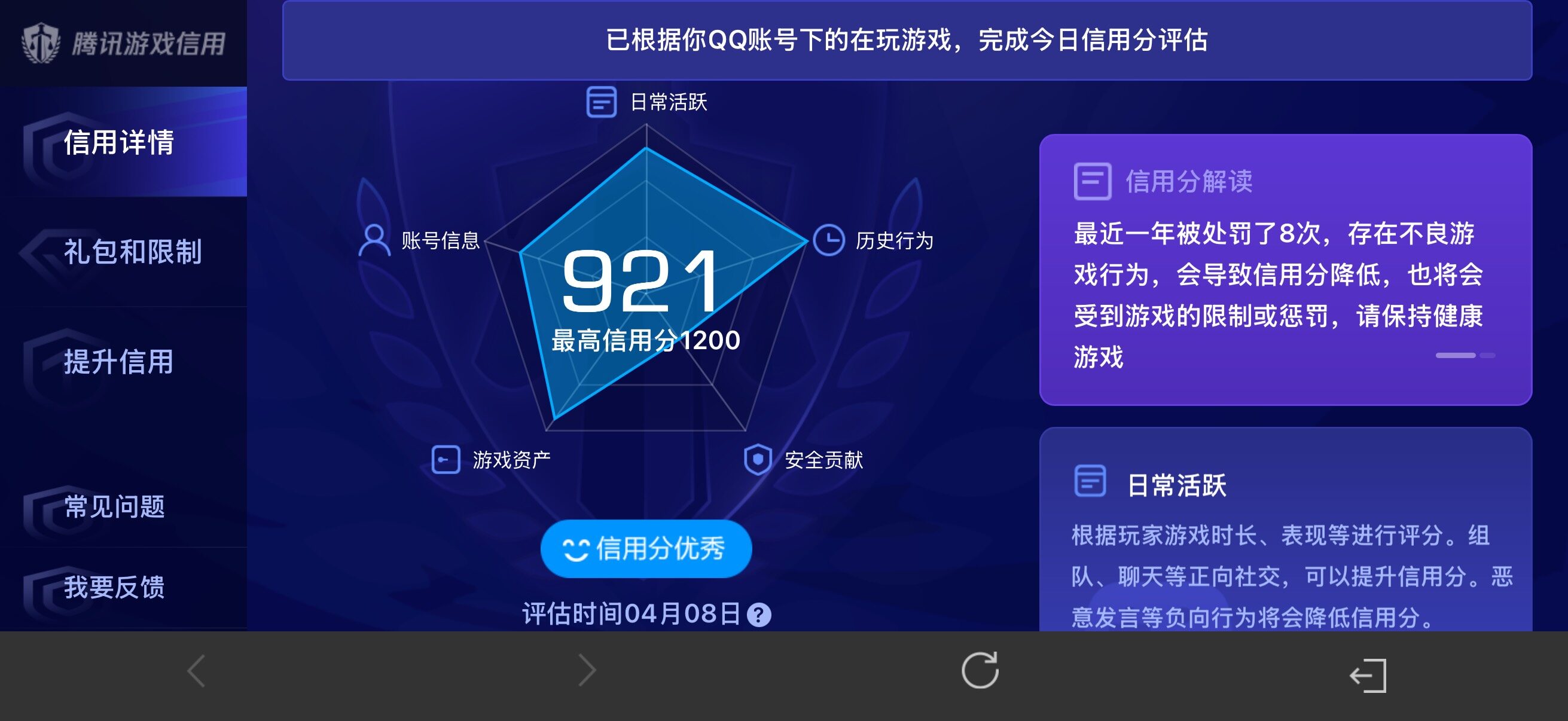 WZQM4307321王者荣耀账号详情图10