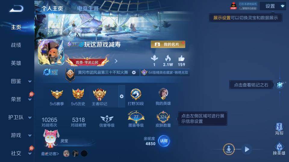 WZQM4298439王者荣耀账号详情图9