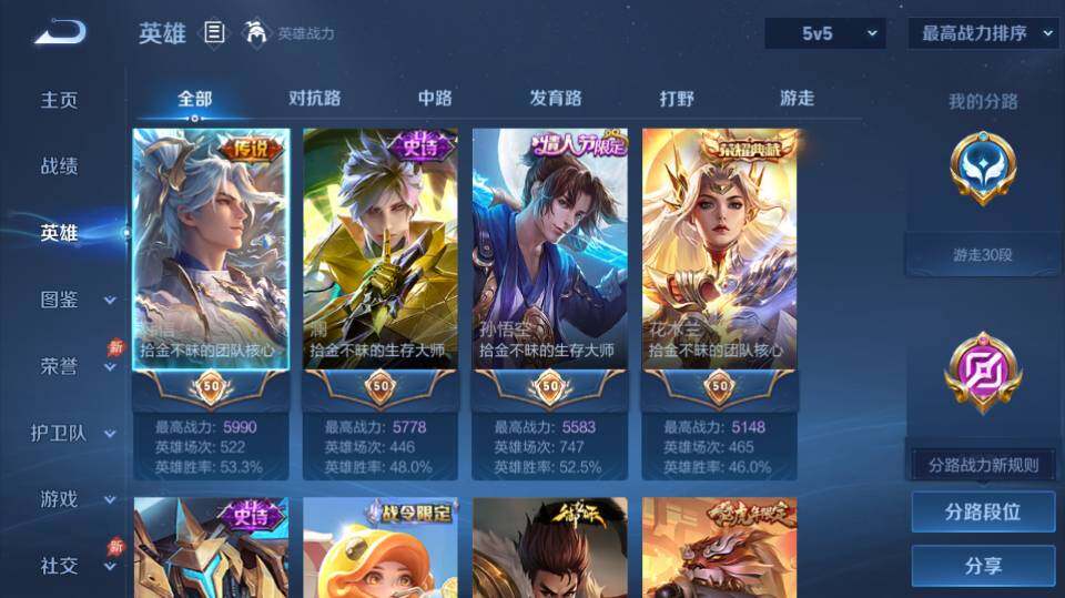 WZQM4298439王者荣耀账号详情图10