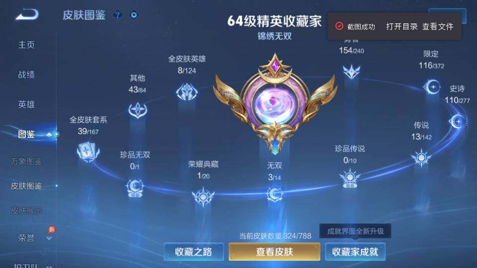 WZQM4298439王者荣耀账号详情图12