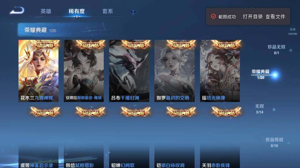 WZQM4298439王者荣耀账号详情图13