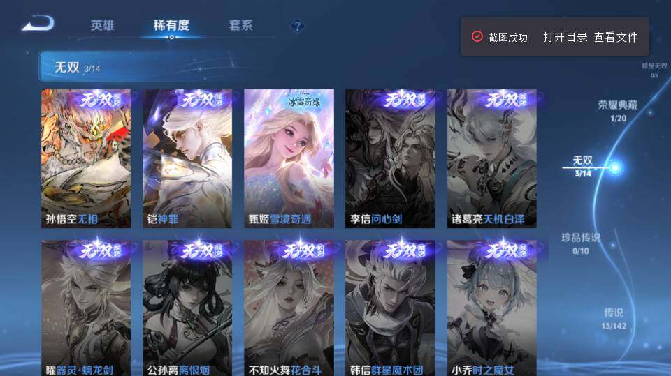 WZQM4298439王者荣耀账号详情图14