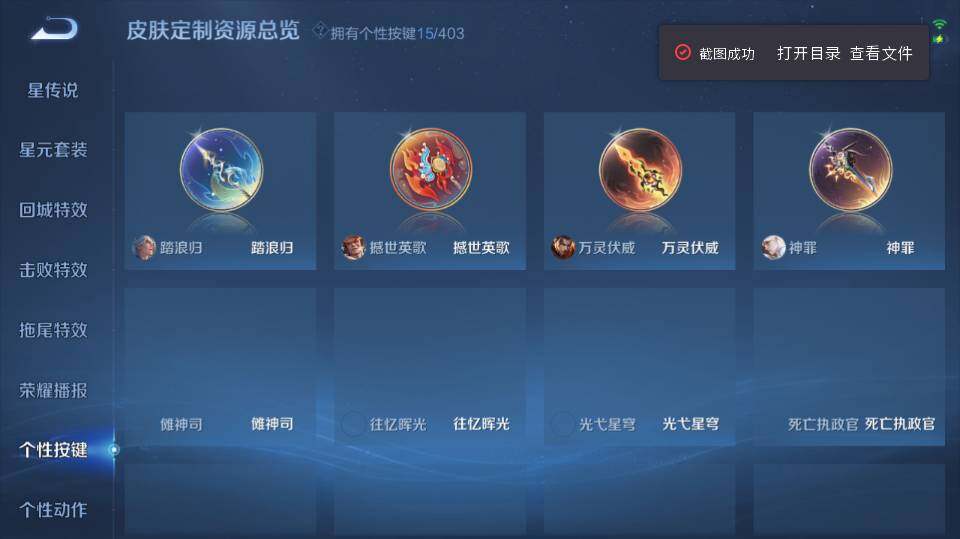 WZQM4298439王者荣耀账号详情图16