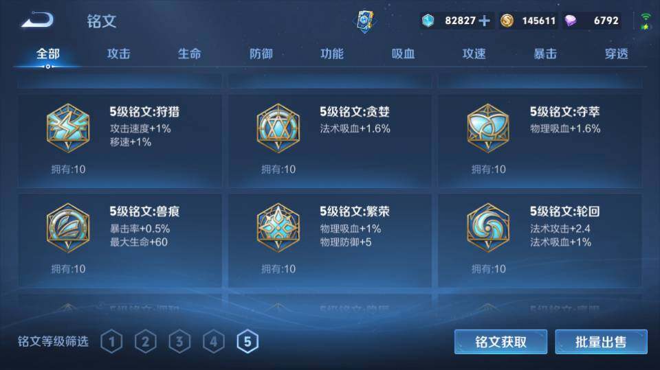 WZQM4298439王者荣耀账号详情图18