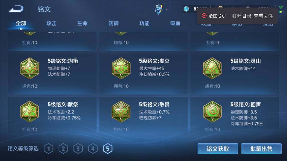 WZQM4298439王者荣耀账号详情图19