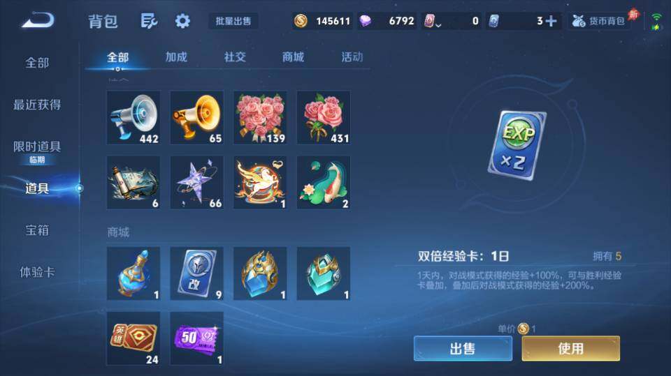 WZQM4298439王者荣耀账号详情图20