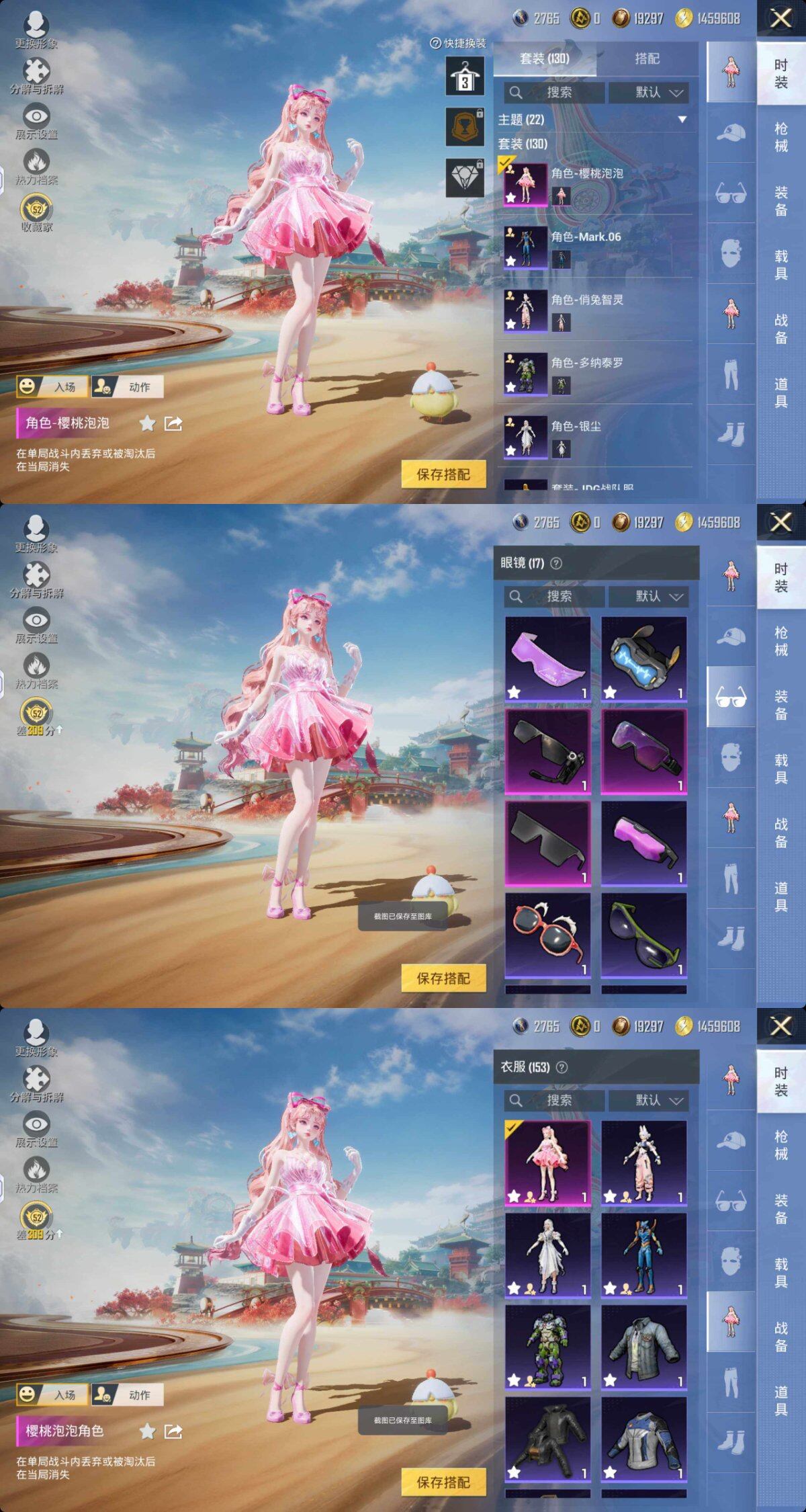 HPQM4166578和平精英账号详情图5 HPQM4166578和平精英账号详情图5