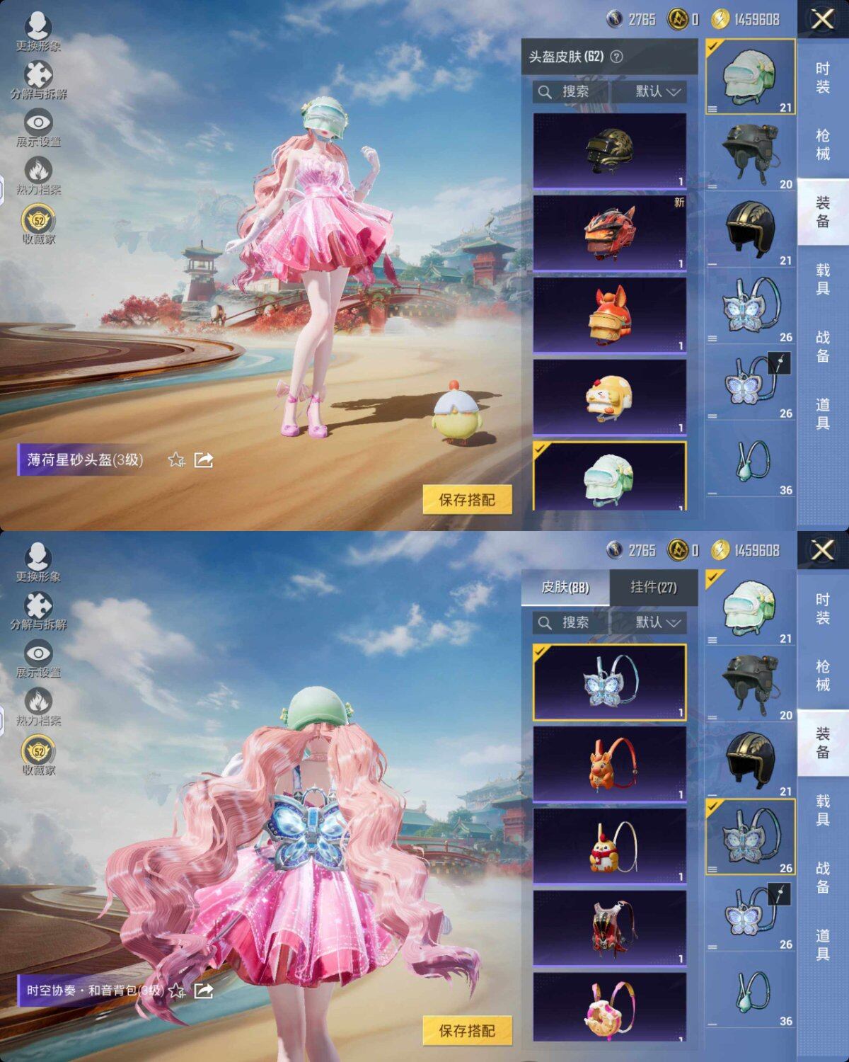 HPQM4166578和平精英账号详情图6 HPQM4166578和平精英账号详情图6