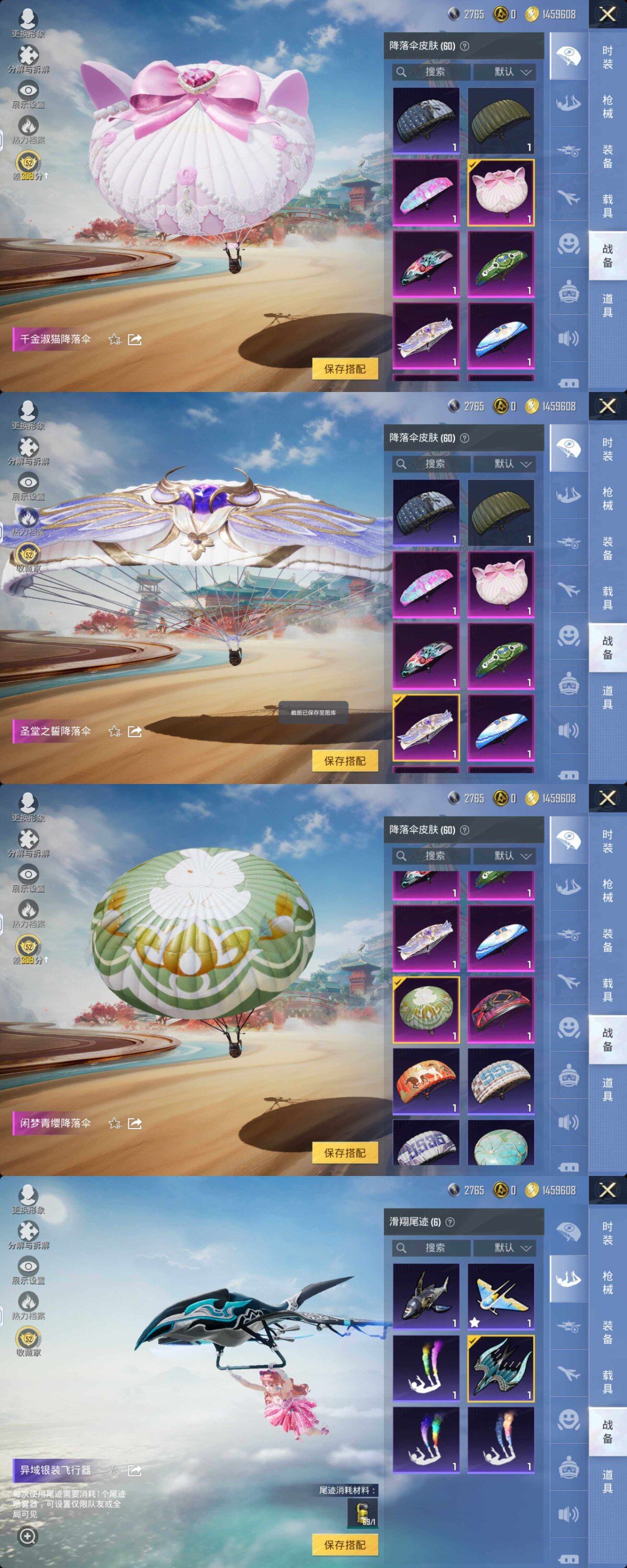 HPQM4166578和平精英账号详情图7 HPQM4166578和平精英账号详情图7