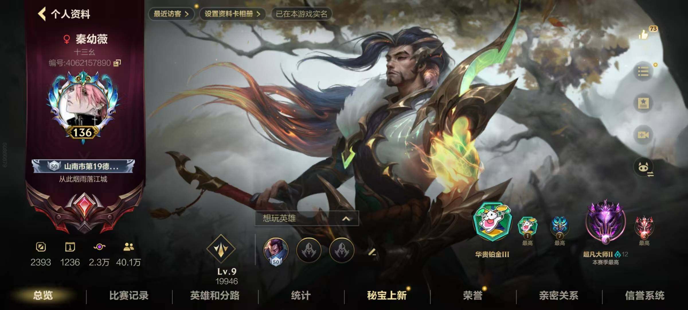 LOMEY42501LOL手游账号详情图5