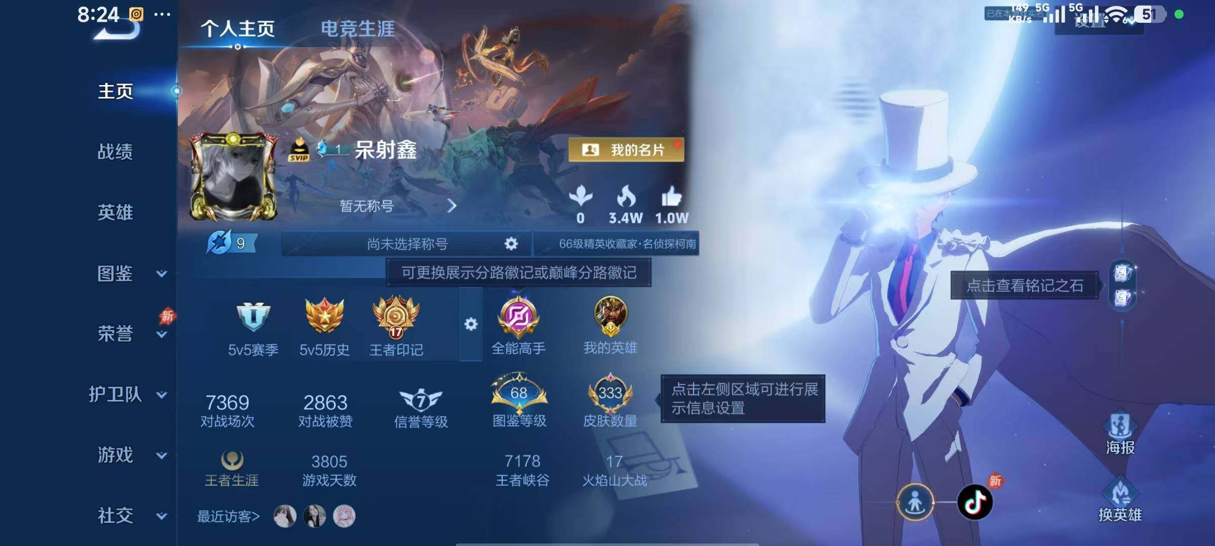 WZQYYX4293767王者荣耀账号详情图9 WZQYYX4293767王者荣耀账号详情图9