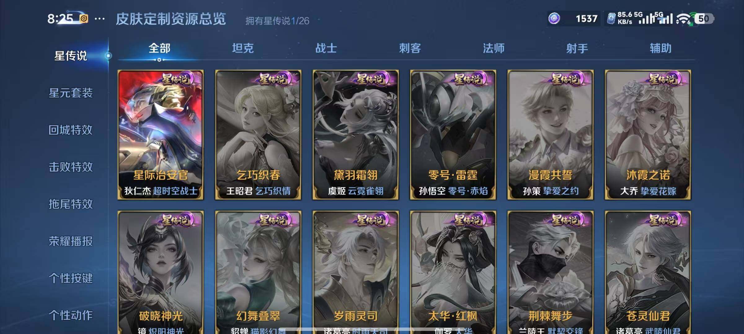 WZQYYX4293767王者荣耀账号详情图11 WZQYYX4293767王者荣耀账号详情图11