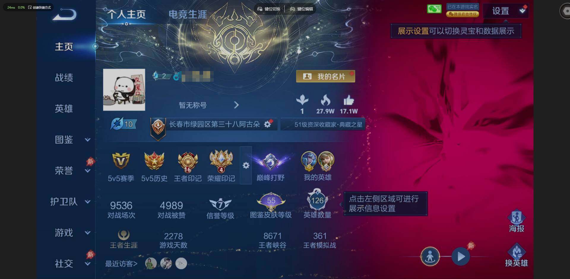 WZQM4297485王者荣耀账号详情图3 WZQM4297485王者荣耀账号详情图3