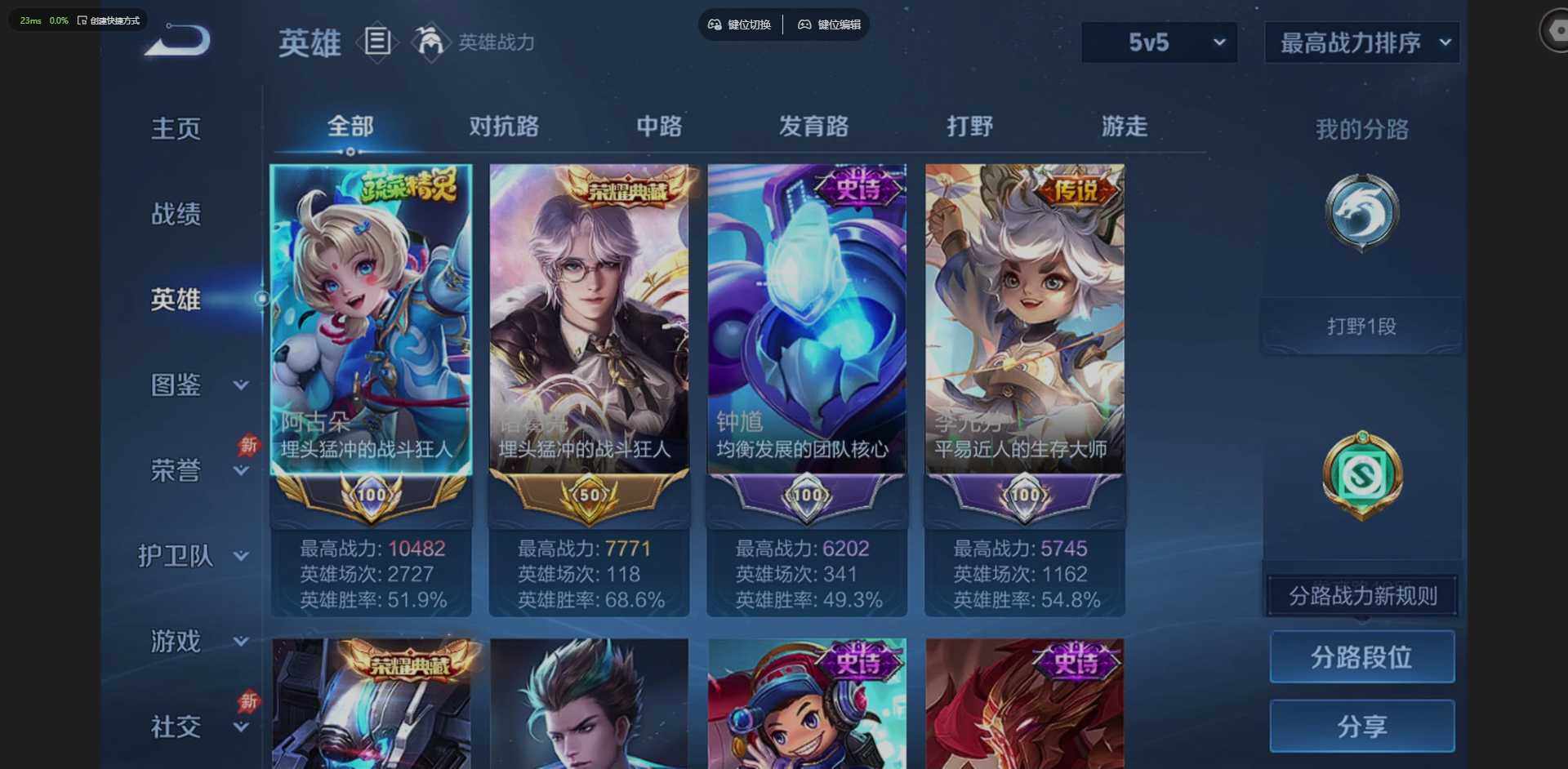 WZQM4297485王者荣耀账号详情图12 WZQM4297485王者荣耀账号详情图12