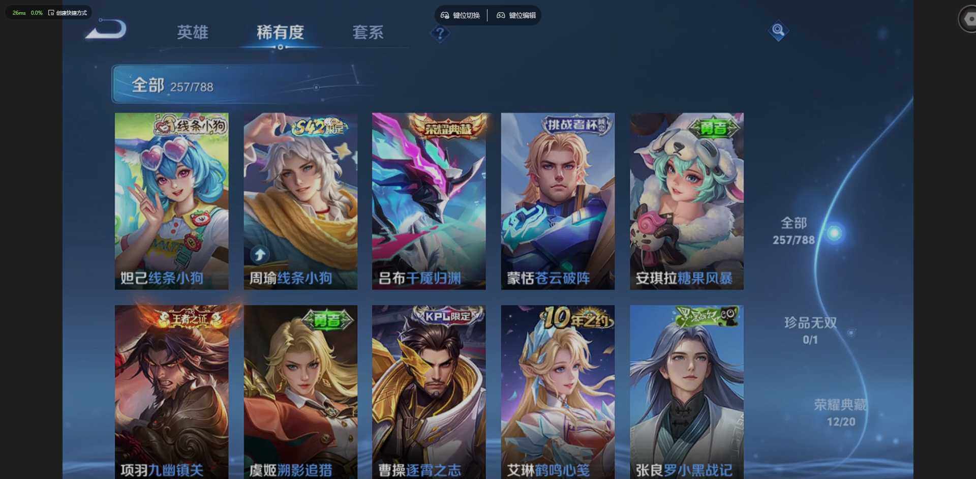 WZQM4297485王者荣耀账号详情图17 WZQM4297485王者荣耀账号详情图17