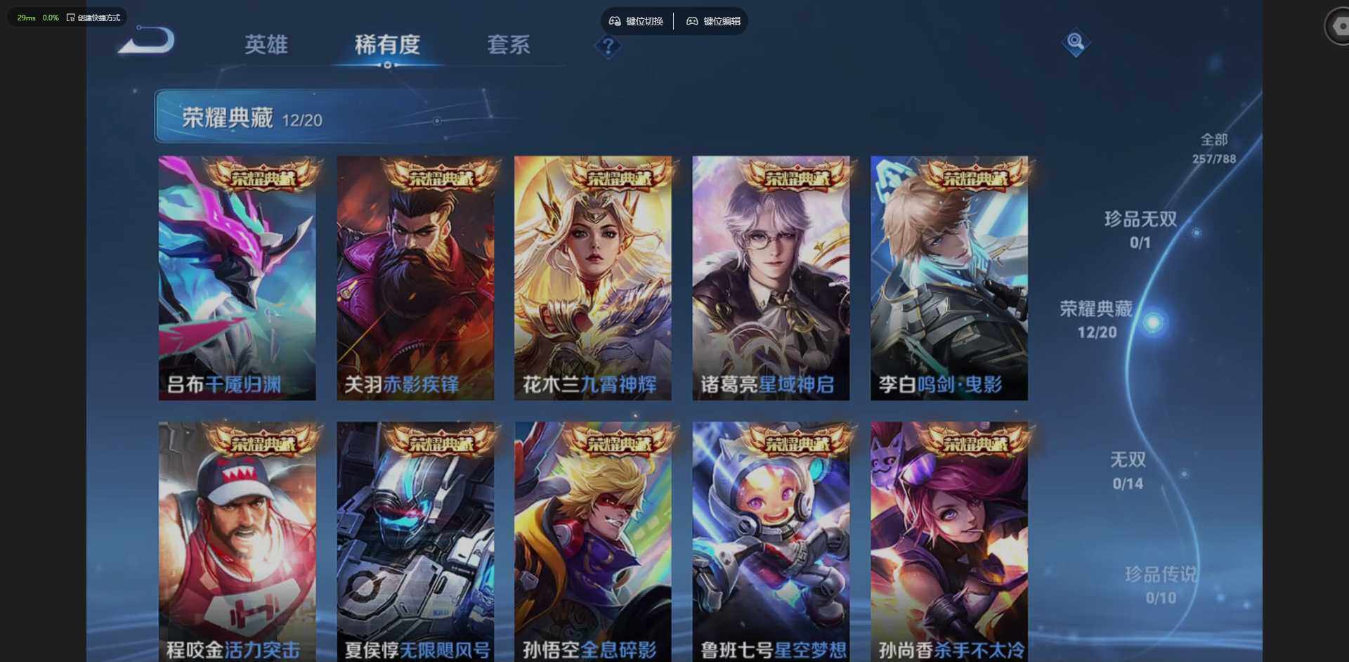 WZQM4297485王者荣耀账号详情图15 WZQM4297485王者荣耀账号详情图15