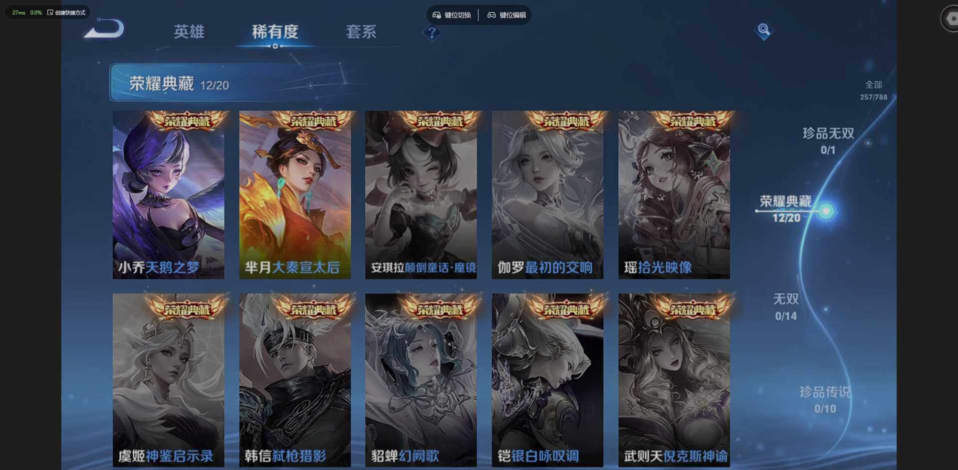 WZQM4297485王者荣耀账号详情图16 WZQM4297485王者荣耀账号详情图16