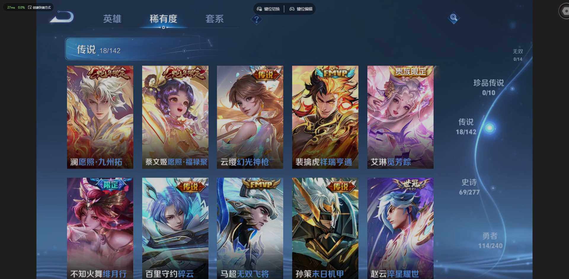 WZQM4297485王者荣耀账号详情图13 WZQM4297485王者荣耀账号详情图13