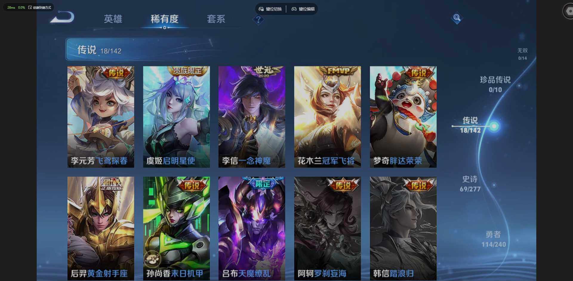 WZQM4297485王者荣耀账号详情图14 WZQM4297485王者荣耀账号详情图14