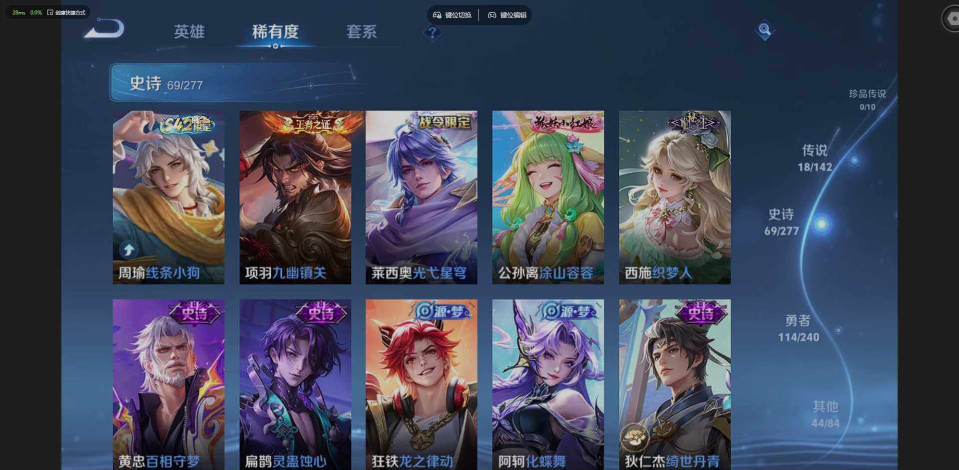 WZQM4297485王者荣耀账号详情图18 WZQM4297485王者荣耀账号详情图18