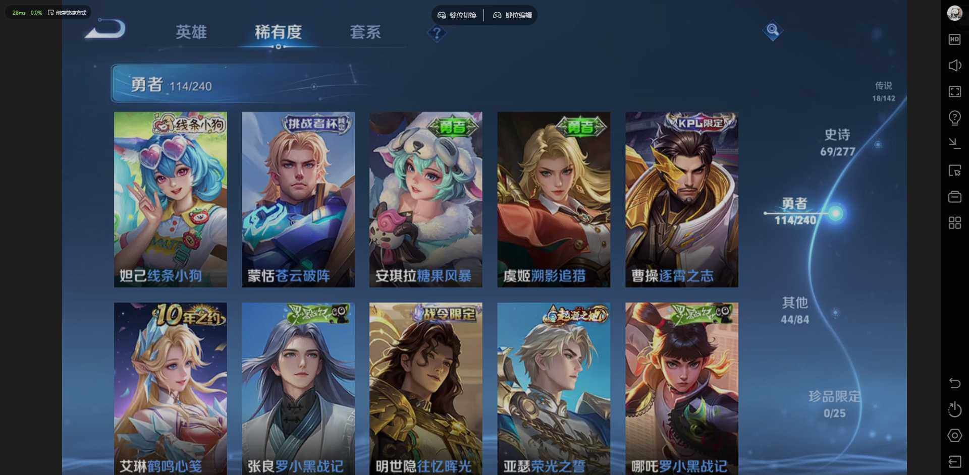 WZQM4297485王者荣耀账号详情图19 WZQM4297485王者荣耀账号详情图19