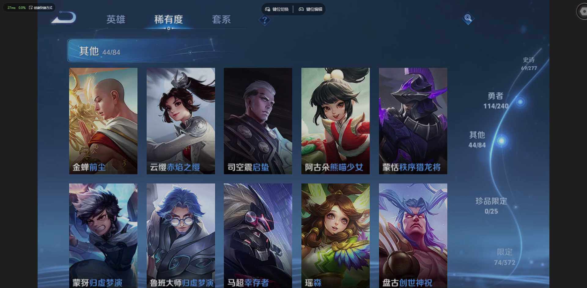 WZQM4297485王者荣耀账号详情图20 WZQM4297485王者荣耀账号详情图20