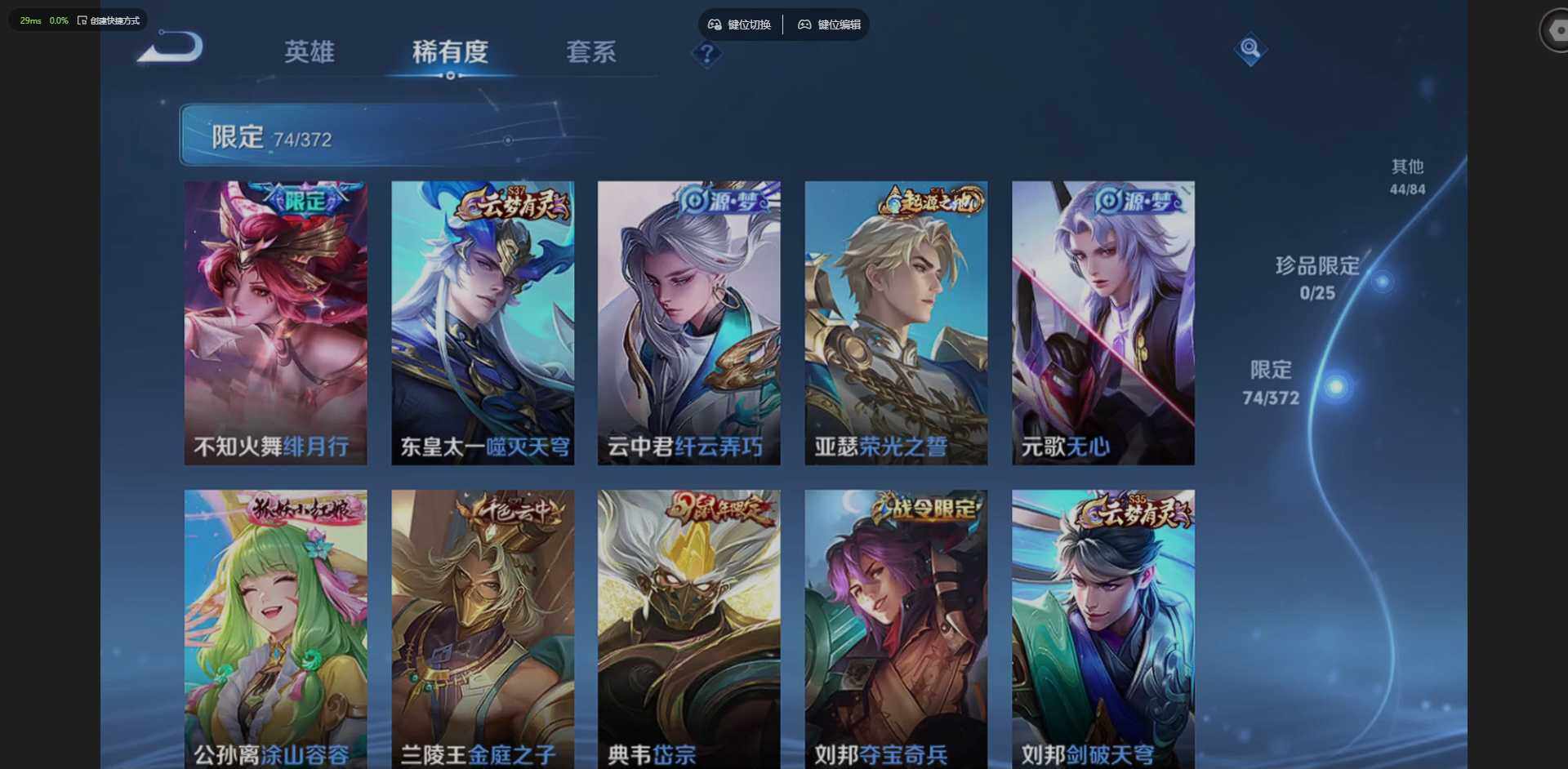 WZQM4297485王者荣耀账号详情图21 WZQM4297485王者荣耀账号详情图21