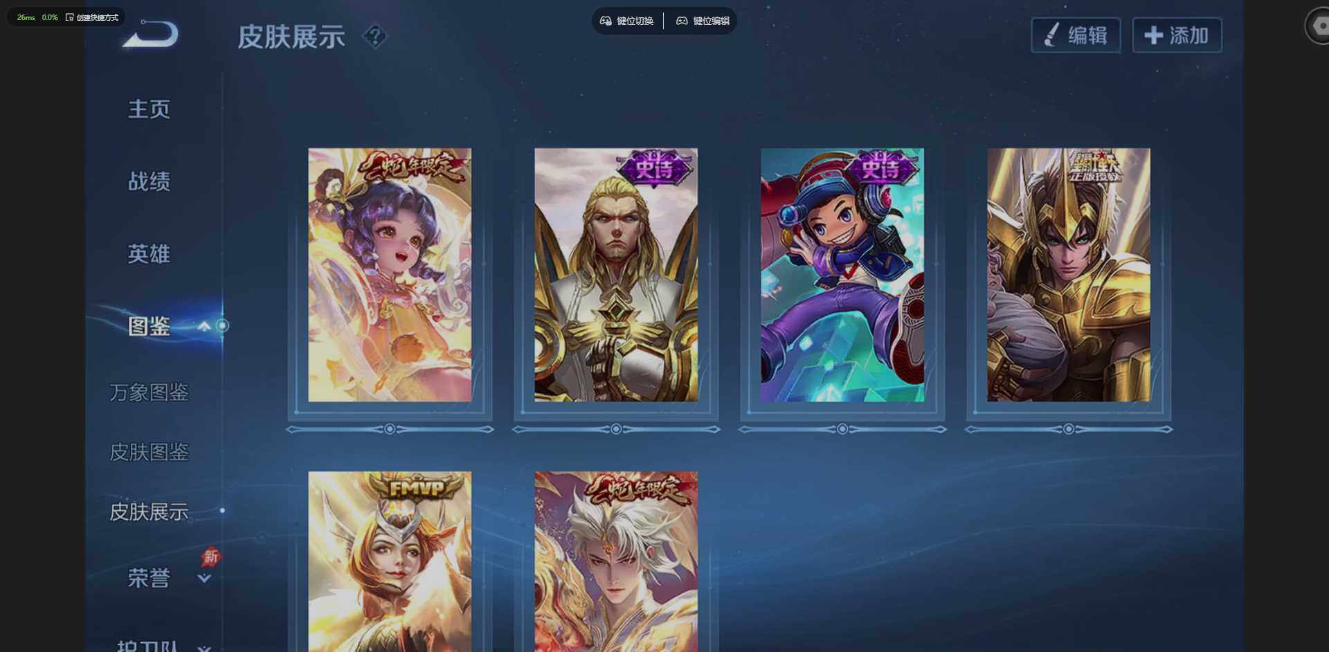 WZQM4297485王者荣耀账号详情图11 WZQM4297485王者荣耀账号详情图11