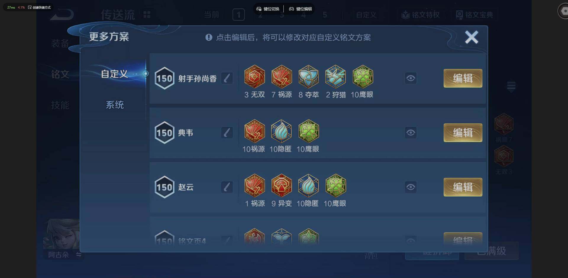 WZQM4297485王者荣耀账号详情图22 WZQM4297485王者荣耀账号详情图22