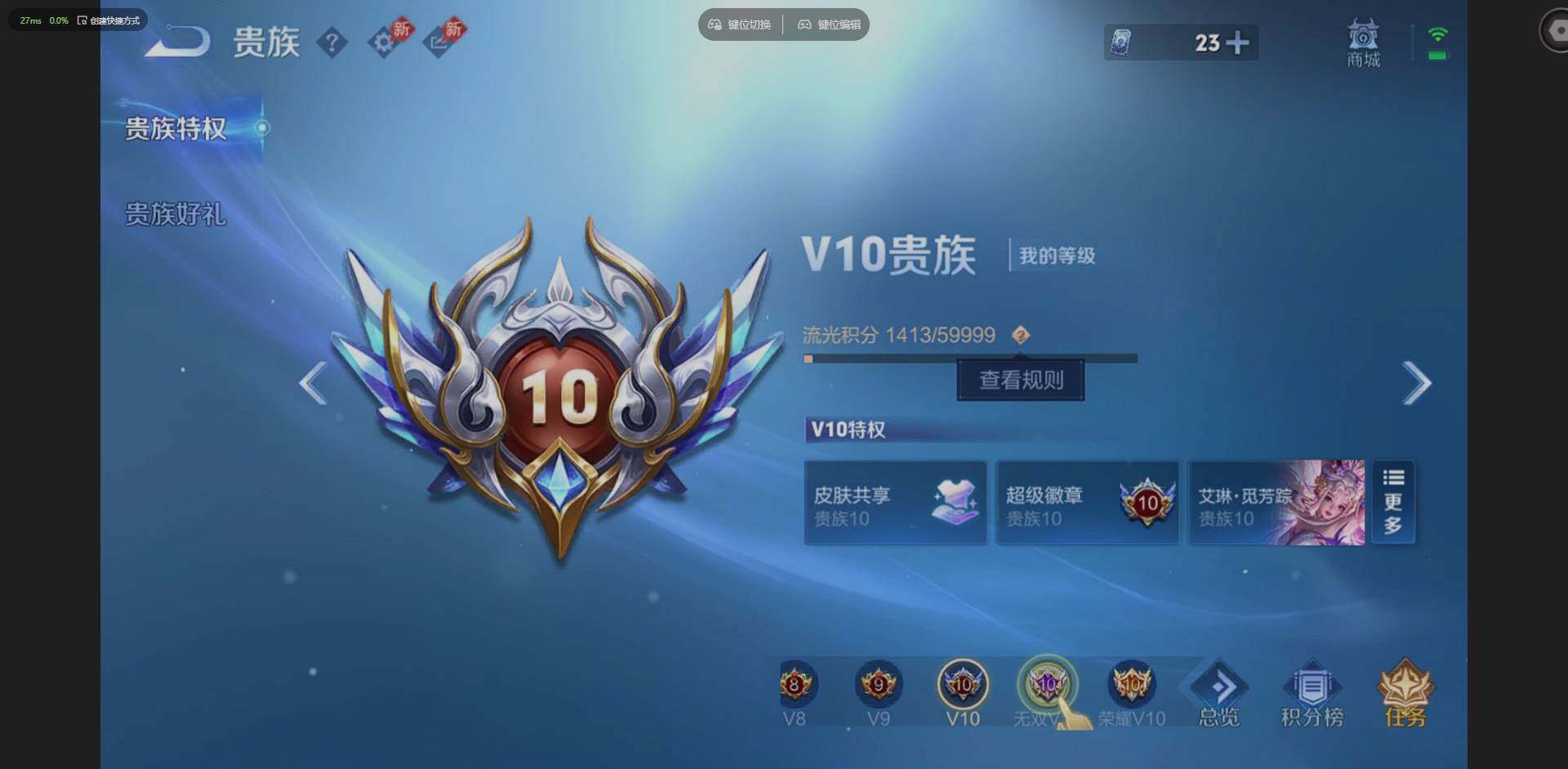 WZQM4297485王者荣耀账号详情图24 WZQM4297485王者荣耀账号详情图24