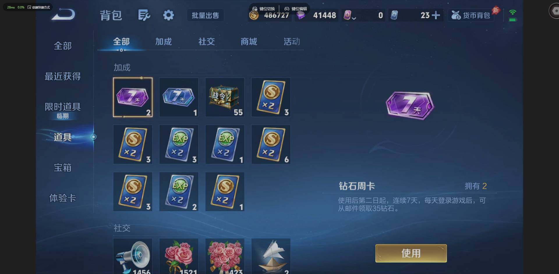 WZQM4297485王者荣耀账号详情图23 WZQM4297485王者荣耀账号详情图23