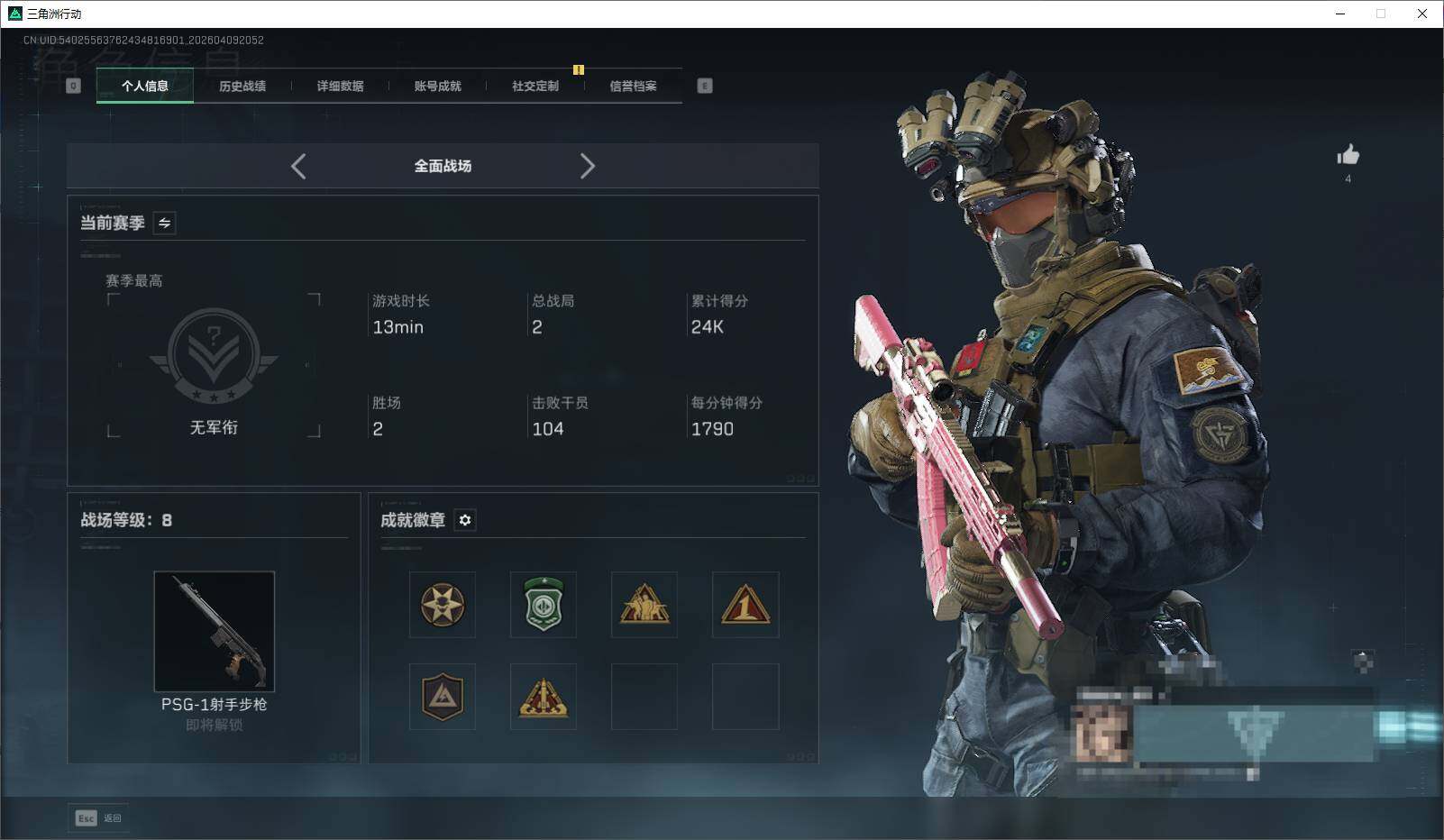 SJZEY494097三角洲行动账号详情图6