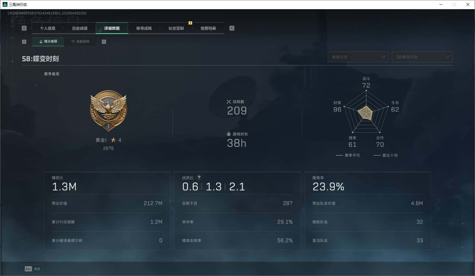 SJZEY494097三角洲行动账号详情图8