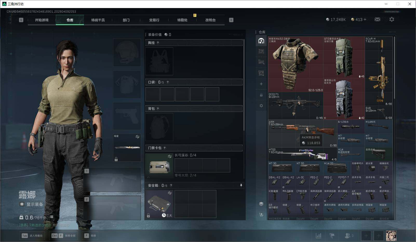 SJZEY494097三角洲行动账号详情图10