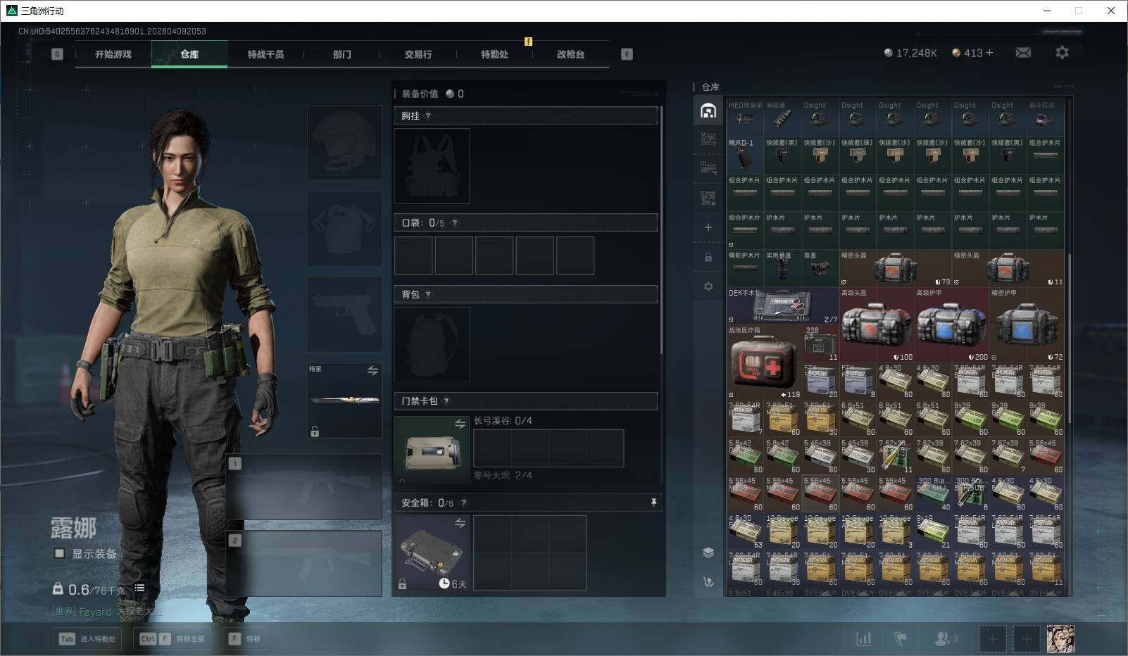 SJZEY494097三角洲行动账号详情图11