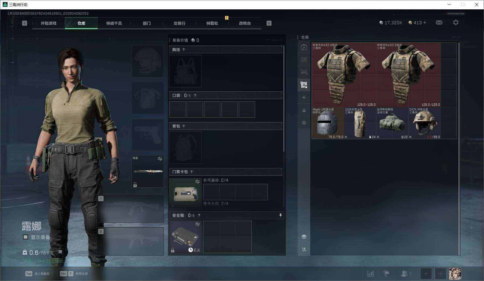 SJZEY494097三角洲行动账号详情图12