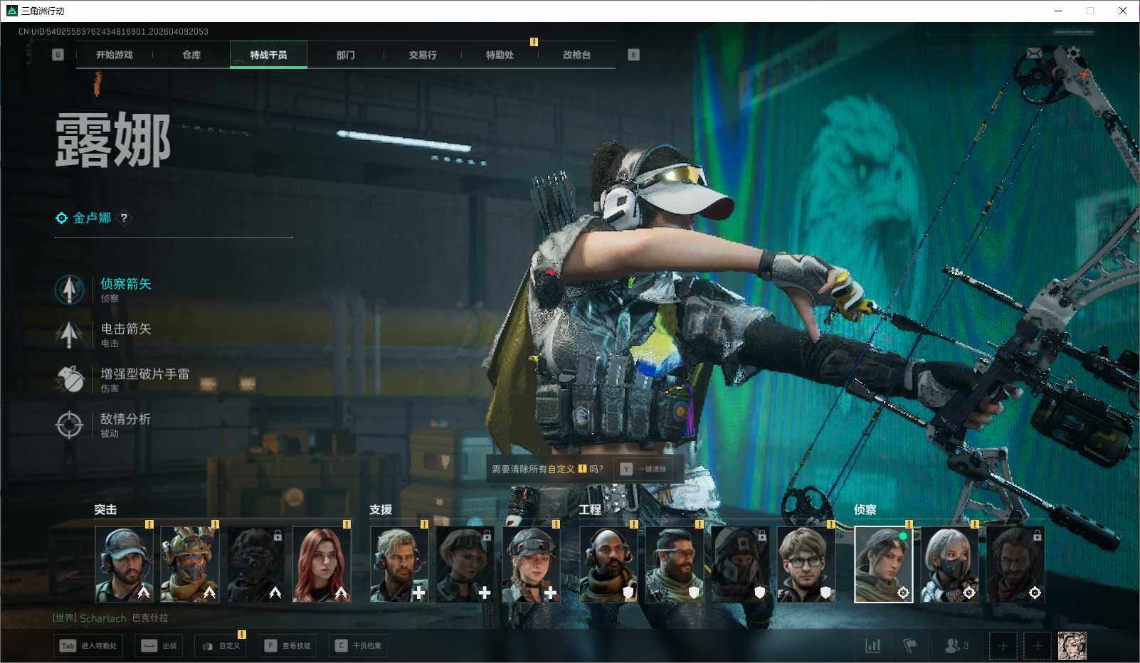 SJZEY494097三角洲行动账号详情图13