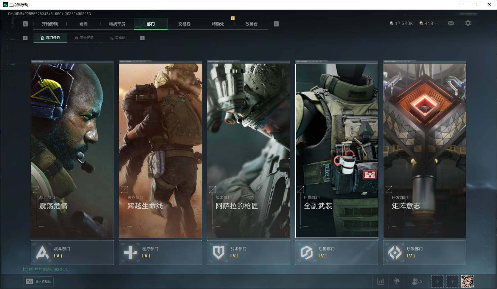 SJZEY494097三角洲行动账号详情图15