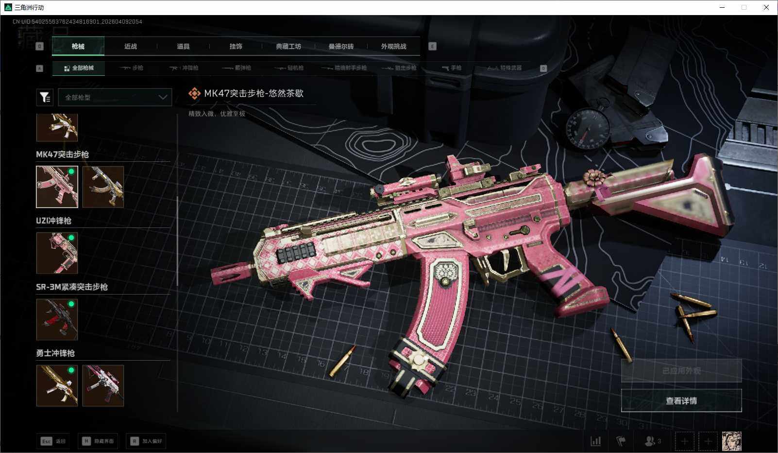 SJZEY494097三角洲行动账号详情图18