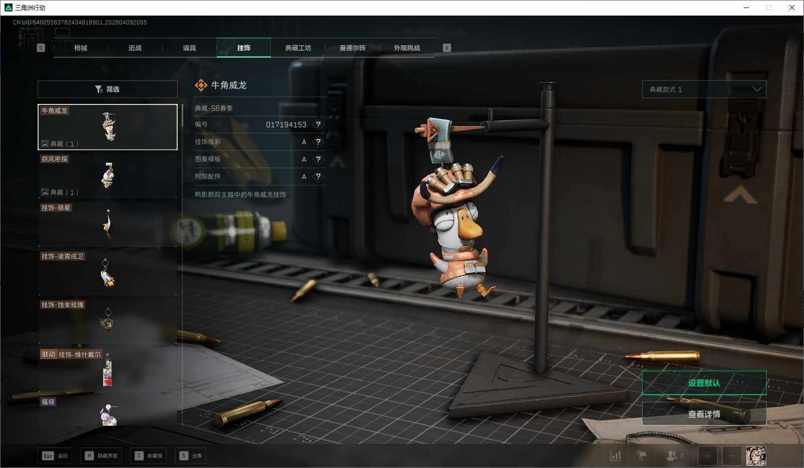 SJZEY494097三角洲行动账号详情图22